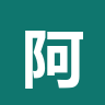 阿伟云 logo